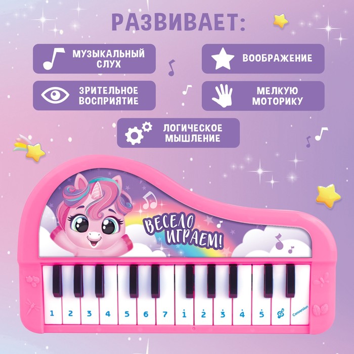 Музыкальное пианино «Чудесные пони», звук, цвет розовый - фото 1888240233