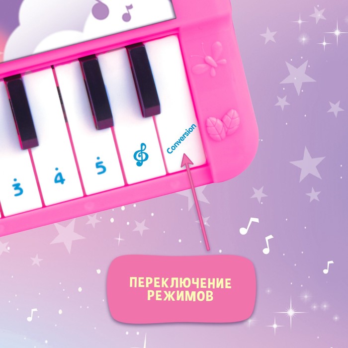 Музыкальное пианино «Чудесные пони», звук, цвет розовый - фото 1926342500