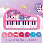 Музыкальное пианино «Чудесные пони», звук, цвет розовый - фото 6530935