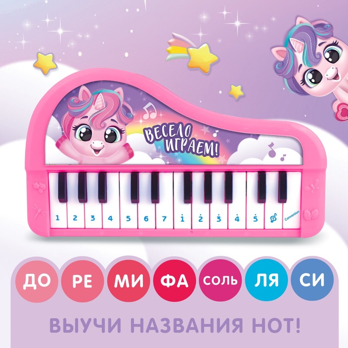 Музыкальное пианино «Чудесные пони», звук, цвет розовый - фото 1907365718