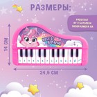 Музыкальное пианино «Чудесные пони», звук, цвет розовый - фото 3747561