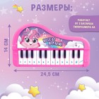 Музыкальное пианино детское «Чудесные пони», звук, цвет розовый - Фото 5
