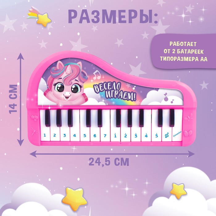 Музыкальное пианино «Чудесные пони», звук, цвет розовый - фото 1926342502