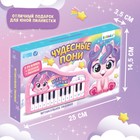 Музыкальное пианино детское «Чудесные пони», звук, цвет розовый - Фото 6