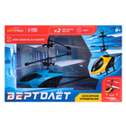 Вертолет «Прогулочный», свет, USB, цвет синий - Фото 7