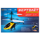 Вертолет «Прогулочный», свет, USB, цвет синий - Фото 8