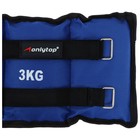 Утяжелители ONLYTOP, 2 шт. х 3 кг, цвет синий - Фото 4