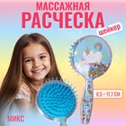 Расчёска - шейкер, 8.5×17.7(±1) см, МИКС - Фото 1