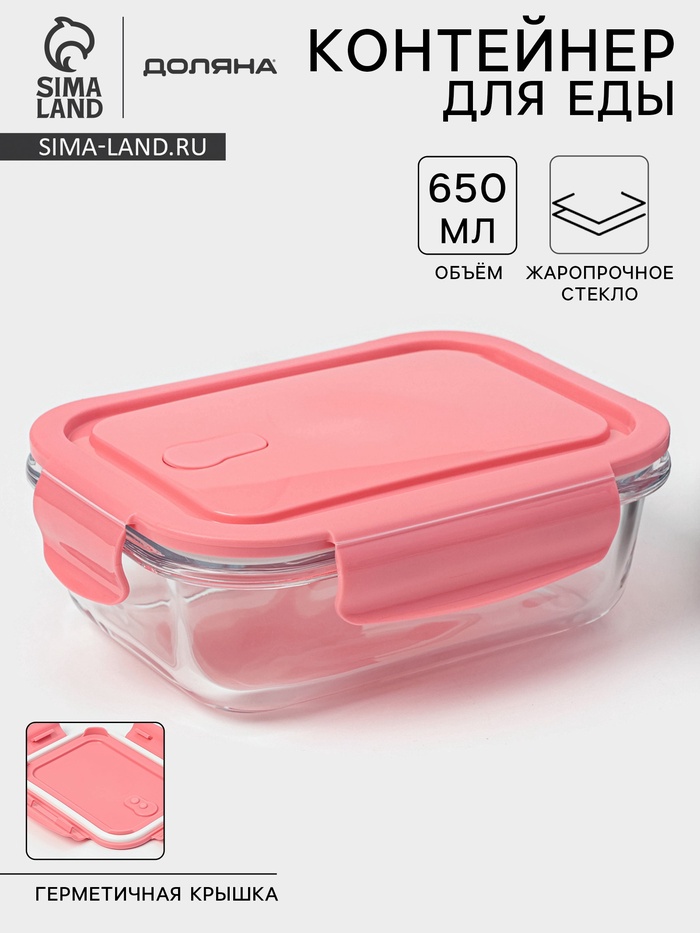 Контейнер Доляна Cook and Freeze, 650 мл, 17.5×13×6 см, с крышкой, жаропрочное стекло, МИКС - Фото 1