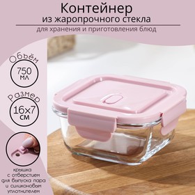 Контейнер из жаропрочного стекла Cook and Freeze, 750 мл, 16×7 см, цвет МИКС