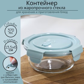 Контейнер для еды Доляна Cook and Freeze, 370 мл, 13,5×6 см, жаропрочное стекло, круглый, цвет МИКС