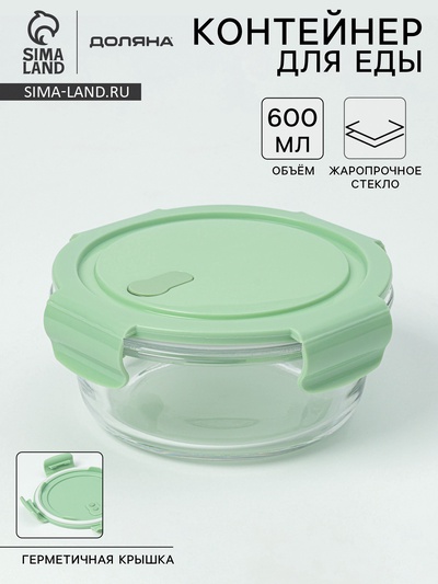 Контейнер Доляна Cook and Freeze, 600 мл, с крышкой, жаропрочное стекло, цвет МИКС