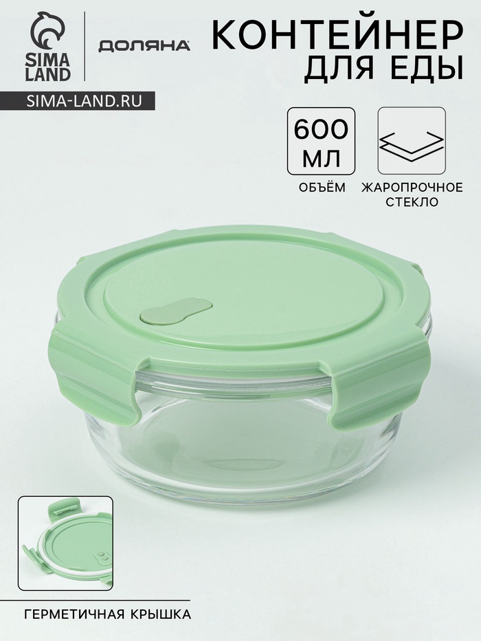 Контейнер Доляна Cook and Freeze, 600 мл, с крышкой, жаропрочное стекло, цвет МИКС - Фото 1