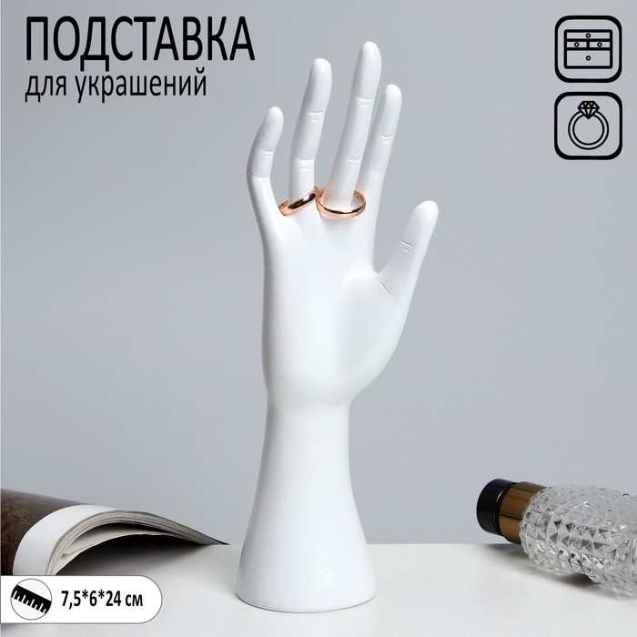 Подставка для украшений 