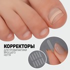 Набор корректоров для вросших ногтей, 10 шт, цвет белый - фото 320545806