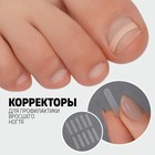 Наклейки против вросших ногтей, 10 шт., белые - Фото 1