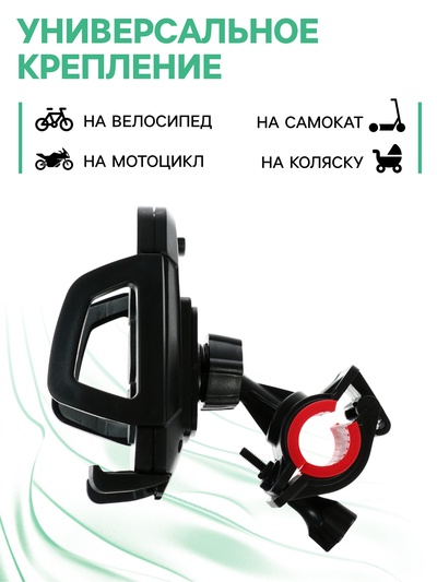Держатель для телефона на руль велосипеда Luazon CA14, ширина захвата 50-85 мм, чёрно-серый
