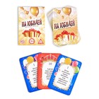 Настольная игра для взрослых «Веселые фанты на юбилей», 20 карт, 18+ - Фото 2