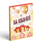 Настольная игра для взрослых «Веселые фанты на юбилей», 20 карт, 18+ - Фото 3