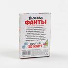 Настольная игра для взрослых «Пьяные фанты», 30 карт, 18+ - Фото 4