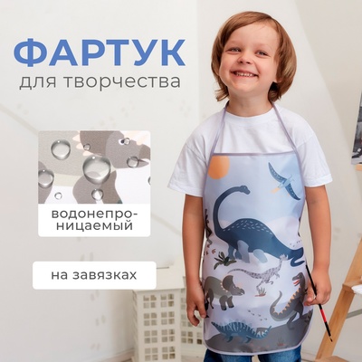 Фартук детский Этель «Динозавры», 49×39 см