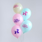 Воздушные шары латексные 12" «С Днем Рождения», 50 шт. - фото 42616962