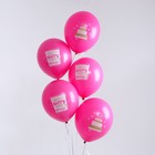 Воздушные шары латексные 12" «С Днём Рождения», 50 шт. - фото 44485111