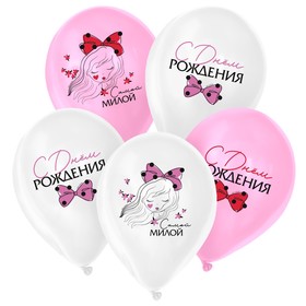 Шар латексный 12" «Самой милой», набор 50 шт. 7431991