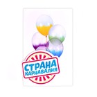 Шар латексный 14" «Браш», Belbal, кристалл, жёлтый, набор 5 шт. 7534180