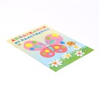 Аппликации из пластилина «Бабочка» 16 стр. - фото 23193882