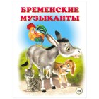 Пять сказок. Красная Шапочка 7619500