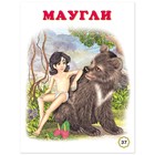 Пять сказок. Красная Шапочка 7619500