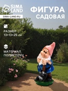 Садовая фигура из полистоуна «Гном-садовод с лопатой», 13×13×29 см - Фото 1