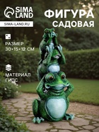 Садовая фигура из гипса «Лягушки», 15×12×30 см - Фото 1