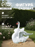 Садовая фигура из полистоуна «Лебедь с крыльями», 41×37×36 см - Фото 1