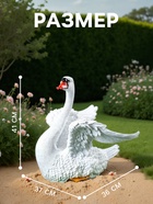 Садовая фигура из полистоуна «Лебедь с крыльями», 41×37×36 см - Фото 2