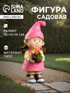 Садовая фигура из гипса «Девочка с цветочками», 33×15×14 см - Фото 1