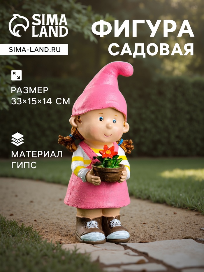 Садовая фигура из гипса «Девочка с цветочками», 33×15×14 см - Фото 1