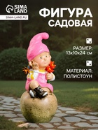 Садовая фигура из полистоуна «Девочка на шаре», 13×10×24 см, МИКС - Фото 7