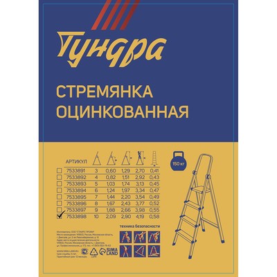 Стремянка ТУНДРА, оцинкованная, 10 ступеней