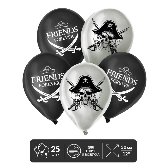 Шар латексный 12" «Дружные ребята», 25 шт. - Фото 1