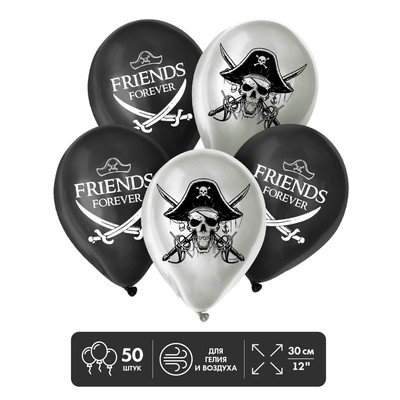 Воздушные шары латексные 12" «Дружные ребята», 50 шт.
