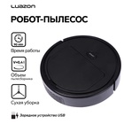 Робот-пылесос Luazon LVC-101, 5 Вт, сухая уборка, 0.4 л, от USB, 1200мА/ч - фото 322317586