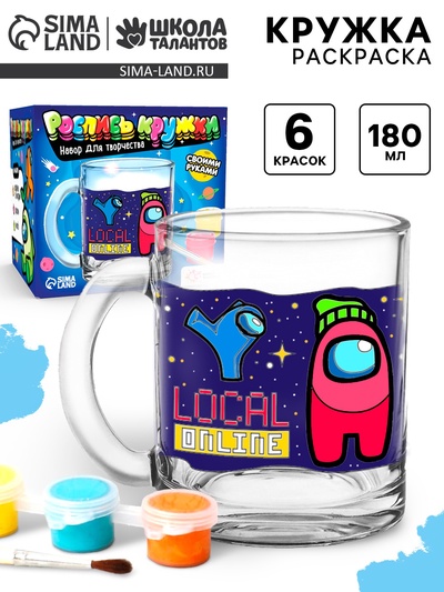 Кружка под роспись «В игре космонавтики», набор для творчества