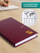 Ежедневник недатированный А5, 160 листов, обложка бумвинил, бордовый - Фото 2