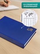 Ежедневник недатированный А5, 160 листов, обложка бумвинил, синий - Фото 2