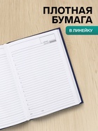 Ежедневник недатированный А5, 160 листов, обложка бумвинил, синий - Фото 3