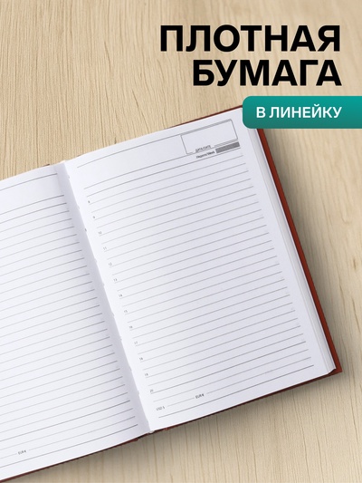Ежедневник недатированный А5, 160 листов, обложка бумвинил, коричневый, МИКС