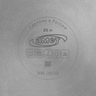 Кастрюля Amet, 25 л, d=40 см, h=21.5 см, цельнотянутая. капсульное дно, индукция, нержавеющая сталь - Фото 4