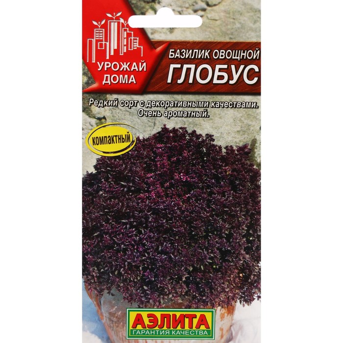 Семена Базилик овощной «Глобус», 0.3 г, «Аэлита» - Фото 1